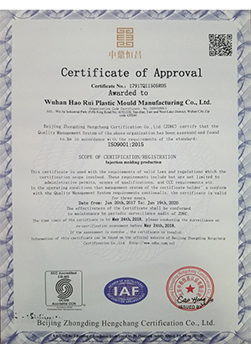 ISO9001:2015證書(shū)